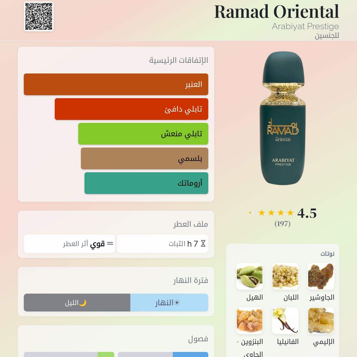 Ramad Oriental Arabiyat Prestige