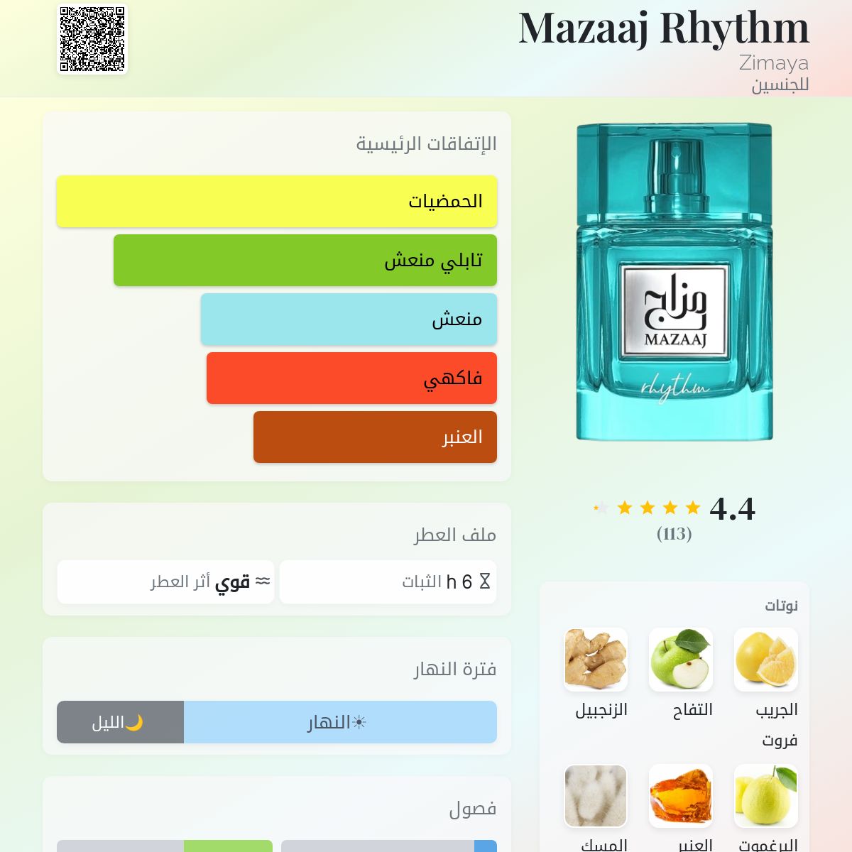 Mazaaj Rhythm Zimaya
