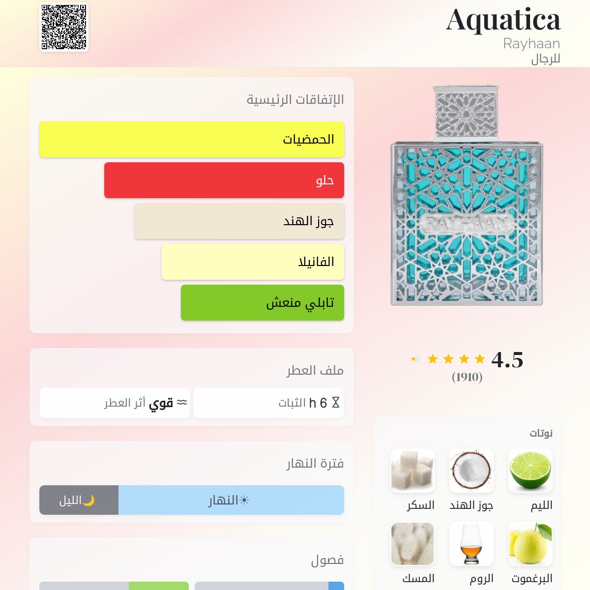 Aquatica Rayhaan