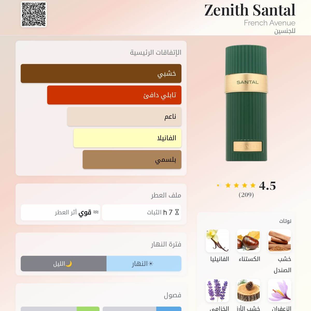 Zenith Santal French Avenue