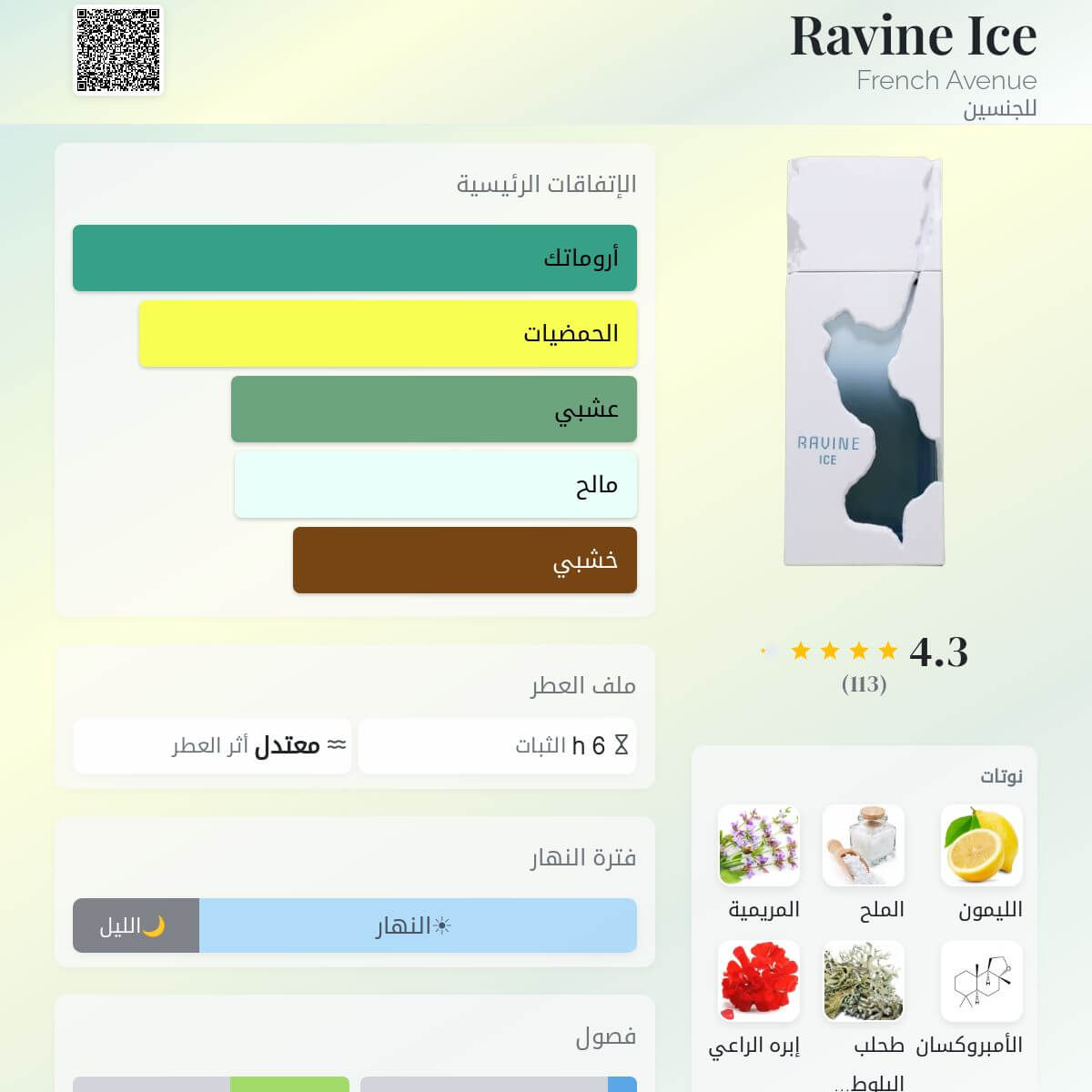 Ravine Ice French Avenue
