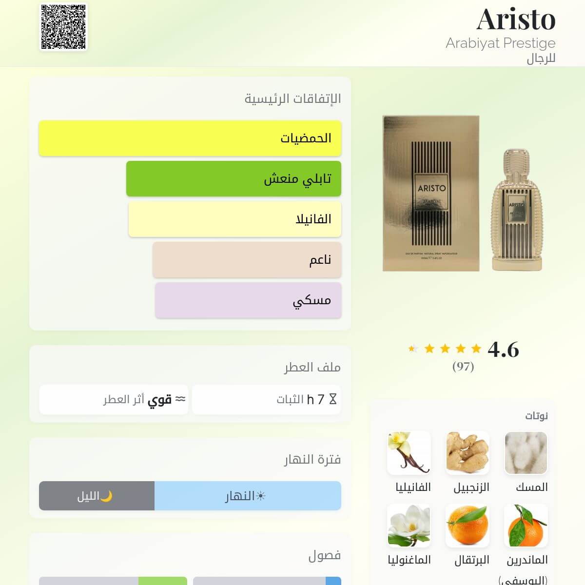 Aristo Arabiyat Prestige