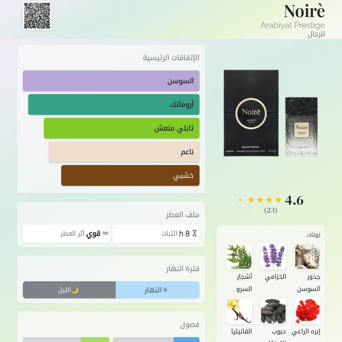 Noirè Arabiyat Prestige