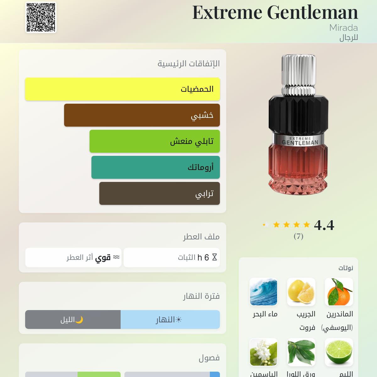 Extreme Gentleman 100ML Eau De Parfum By Mirada