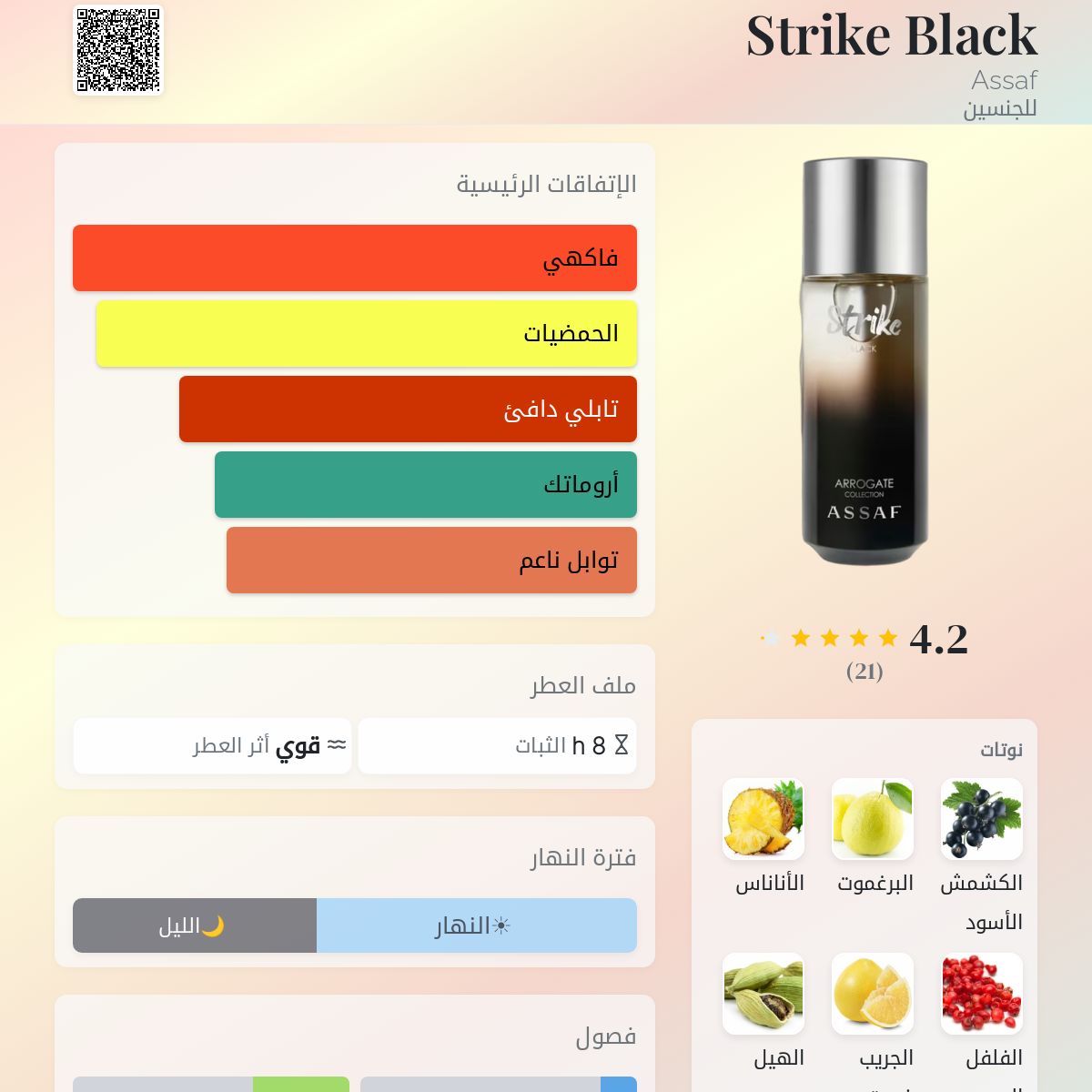 Strike Black Assaf