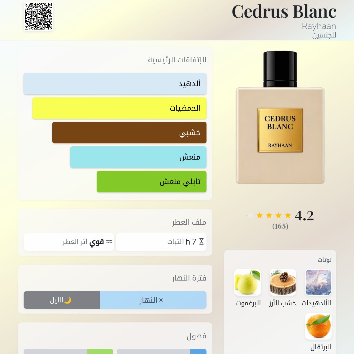 Cedrus Blanc Rayhaan