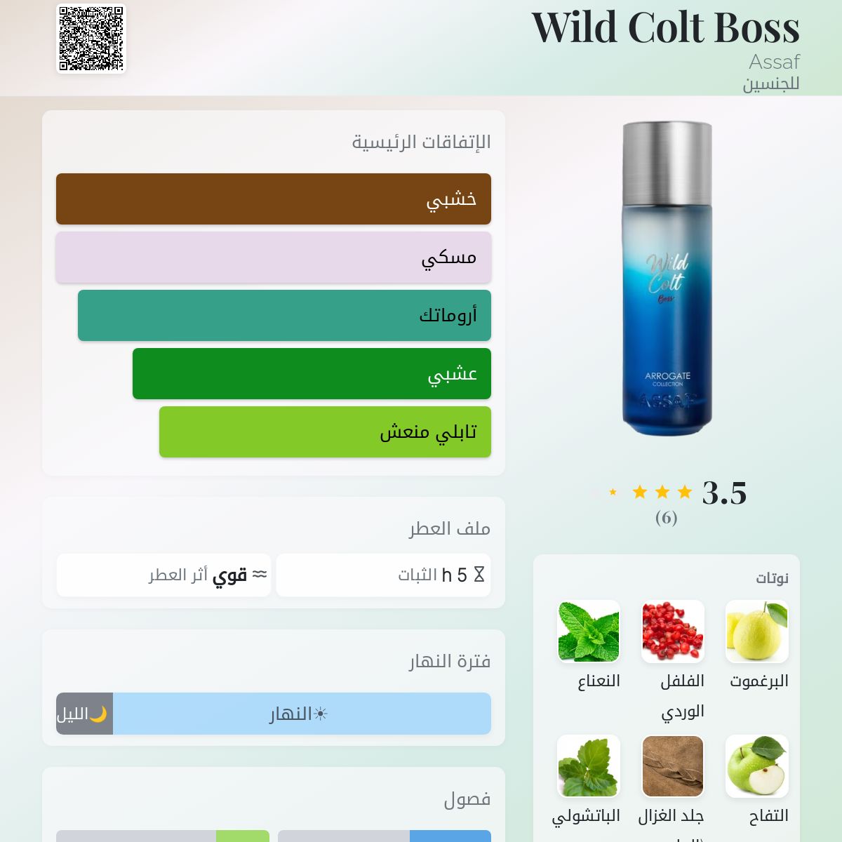 Wild Colt Boss Assaf