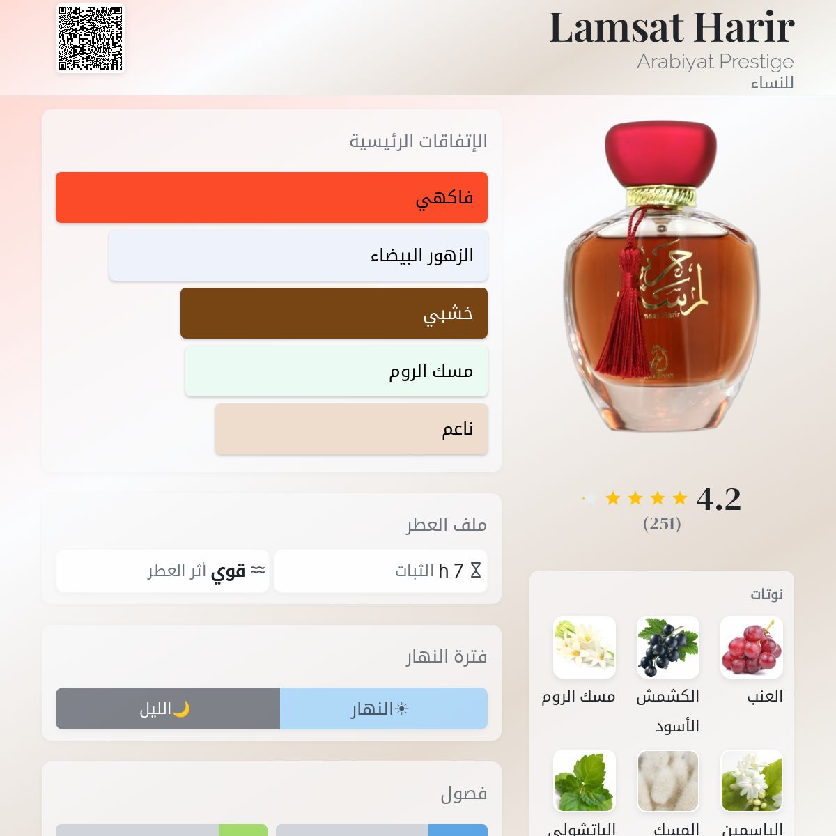 Lamsat Harir Arabiyat Prestige