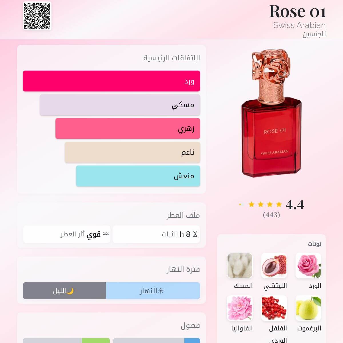 Rose 01 Swiss Arabian