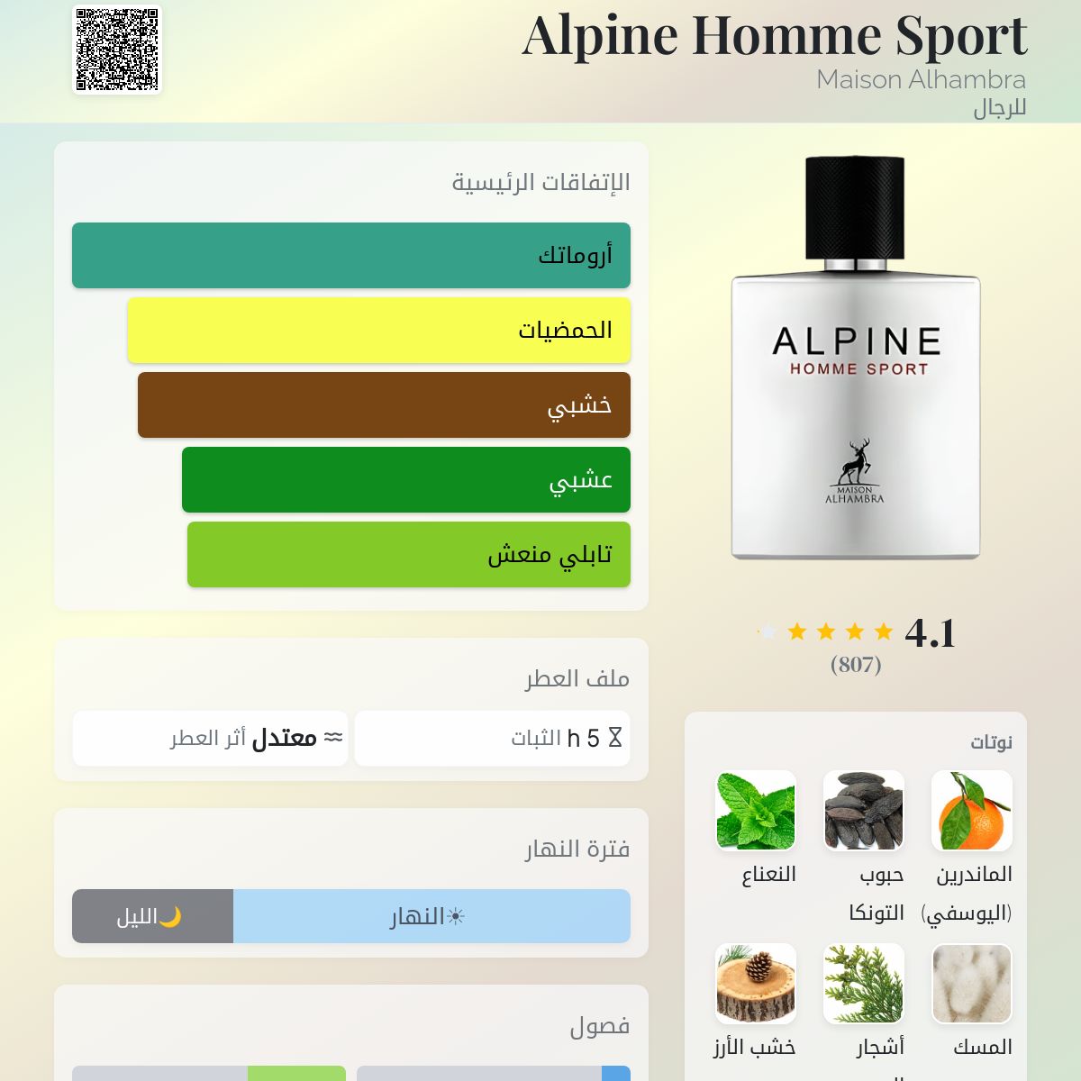 Alpine Homme Sport Maison Alhambra