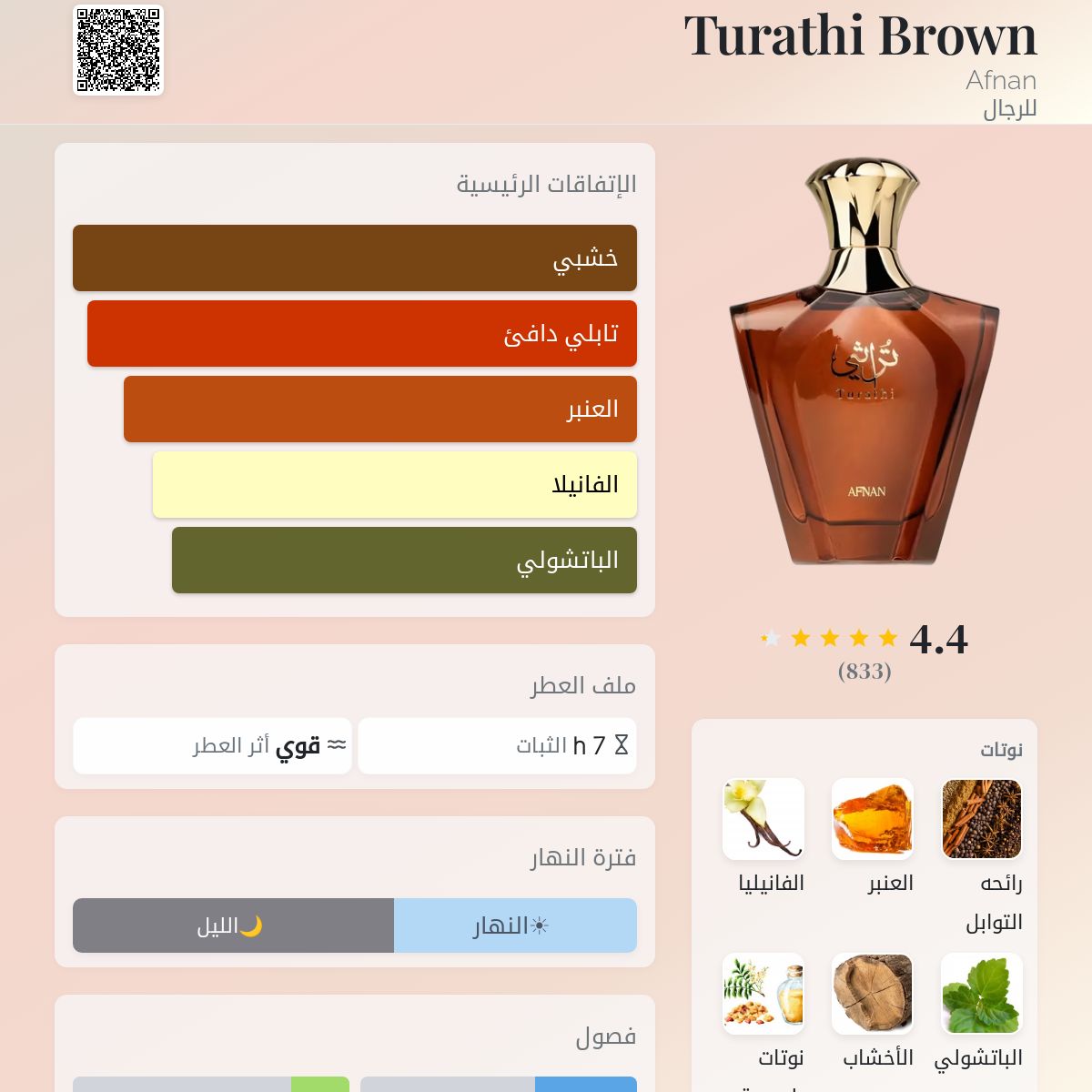 Turathi Brown Afnan