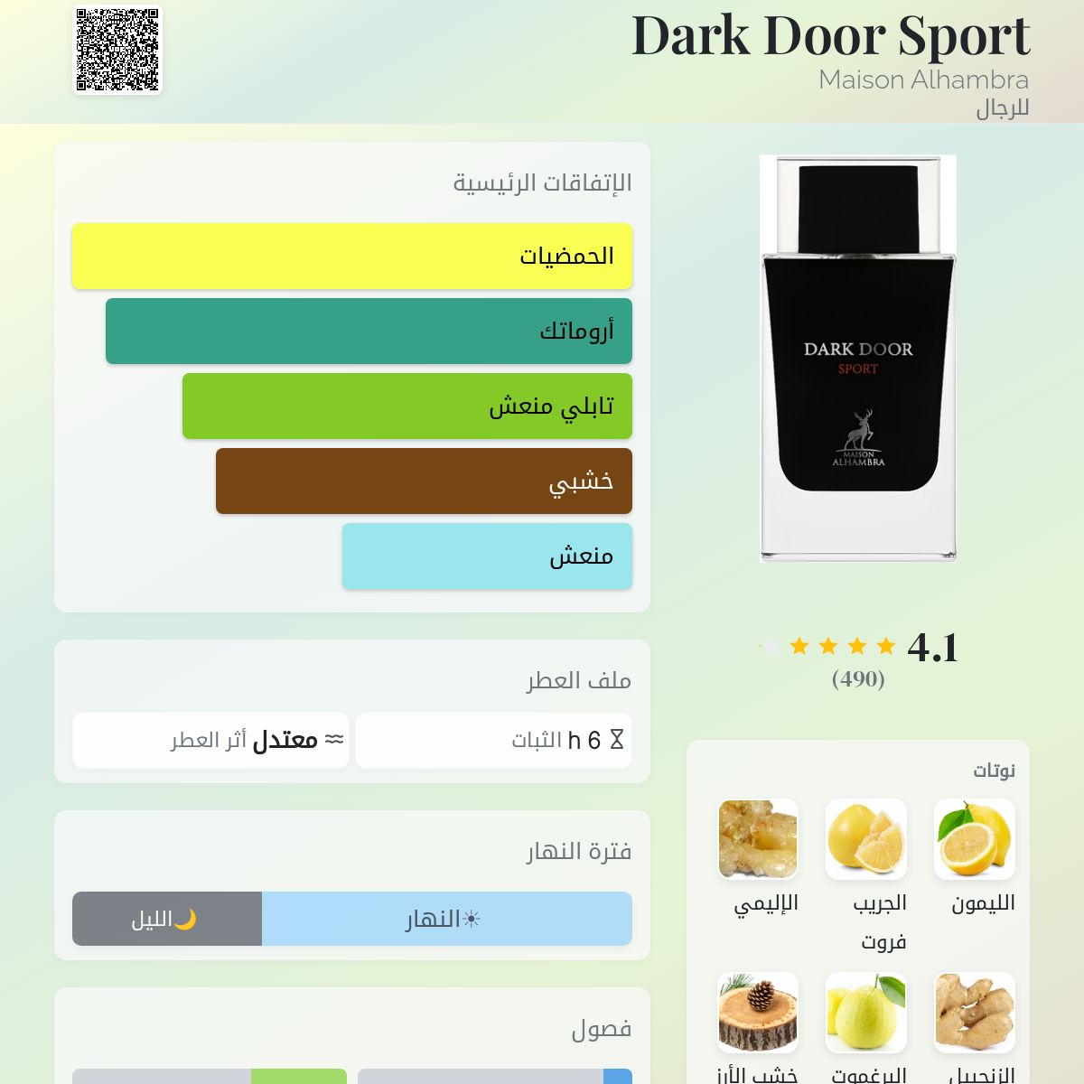 Dark Door Sport Maison Alhambra