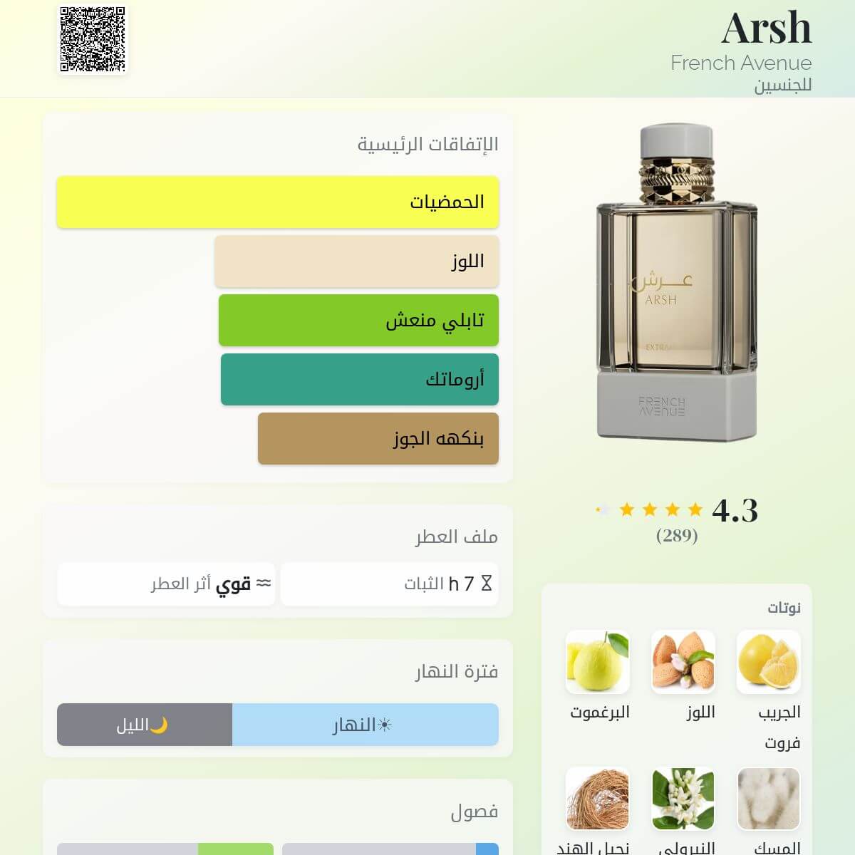 Arsh French Avenue