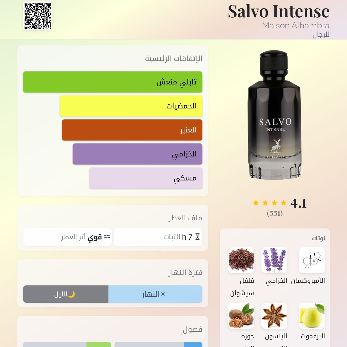 Salvo Intense Maison Alhambra