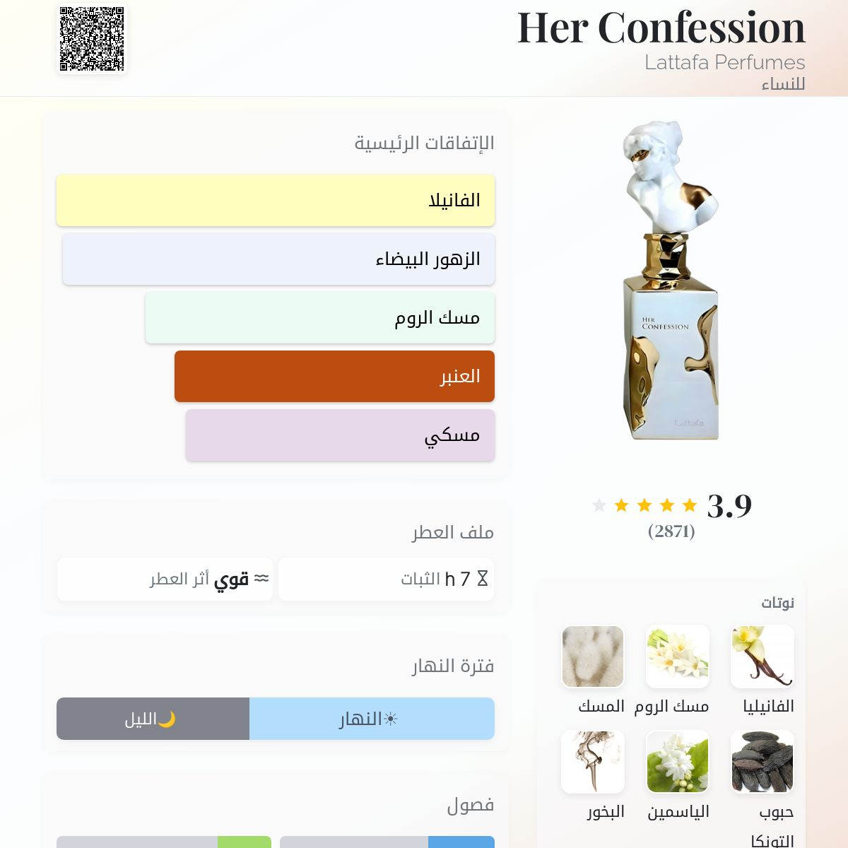 Her Confession Lattafa Perfumes