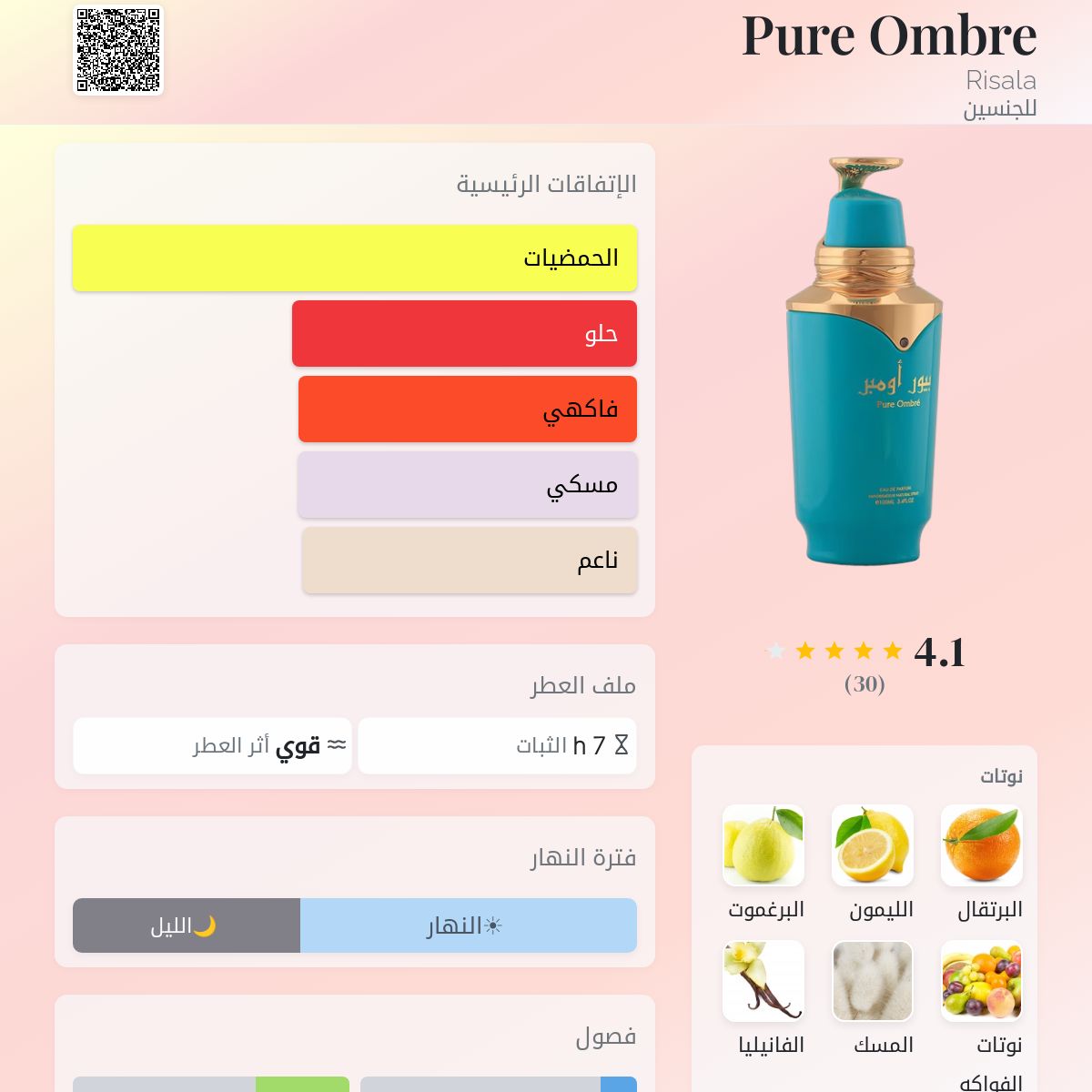 Pure Ombre Risala