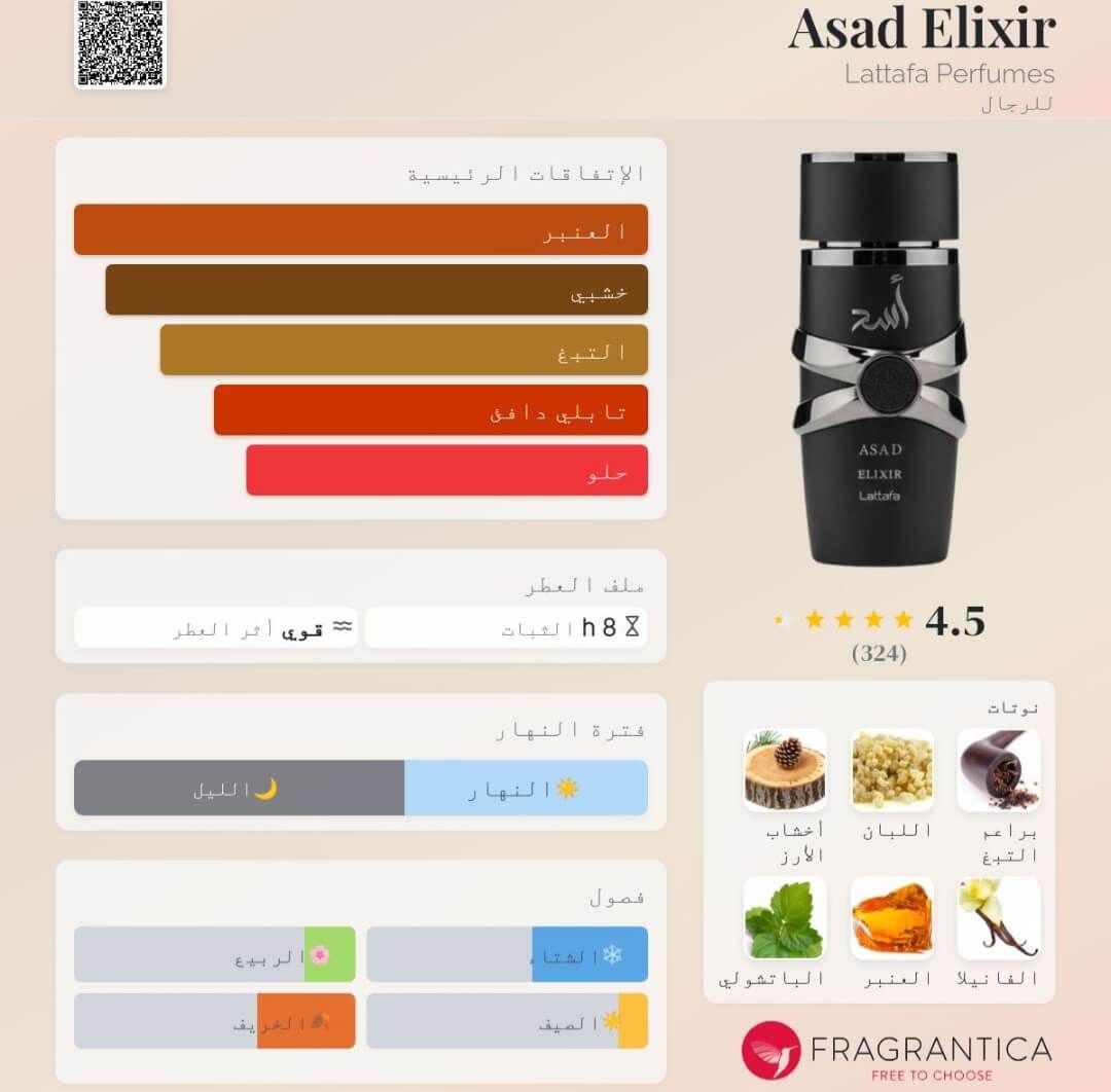 Asad Elixir Lattafa Perfumes
