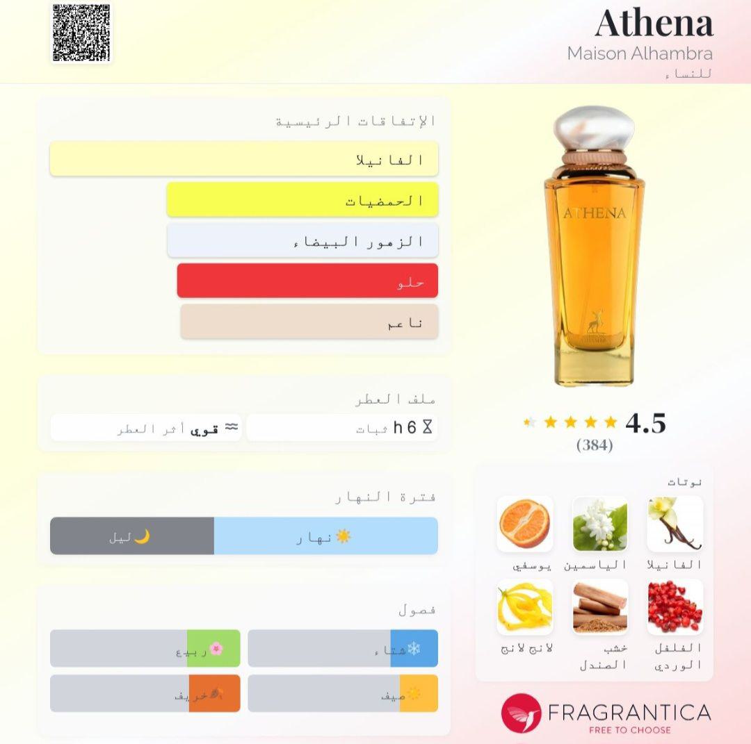 Athena Maison Alhambra
