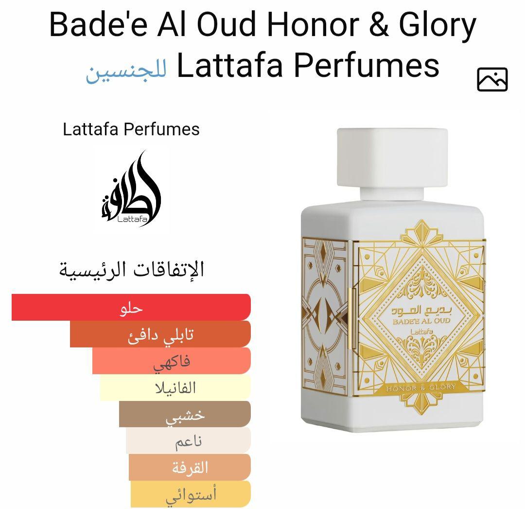 Bade'e Al Oud Honor & Glory Lattafa Perfumes