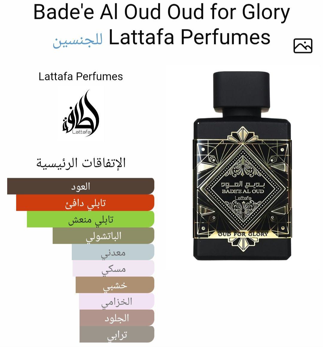 Bade'e Al Oud Oud for Glory Lattafa Perfumes