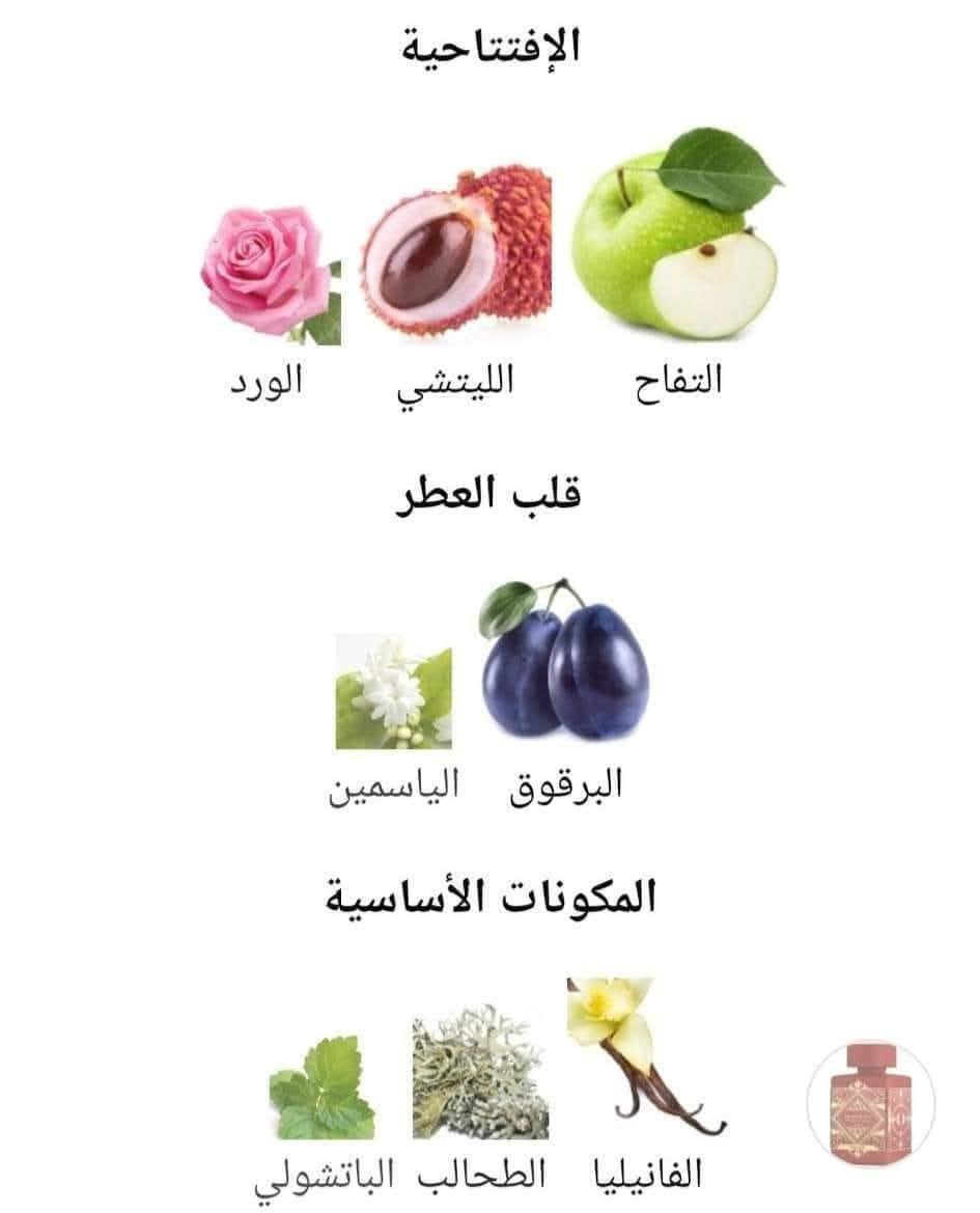 Bade'e Al Oud Sublime Lattafa Perfumes