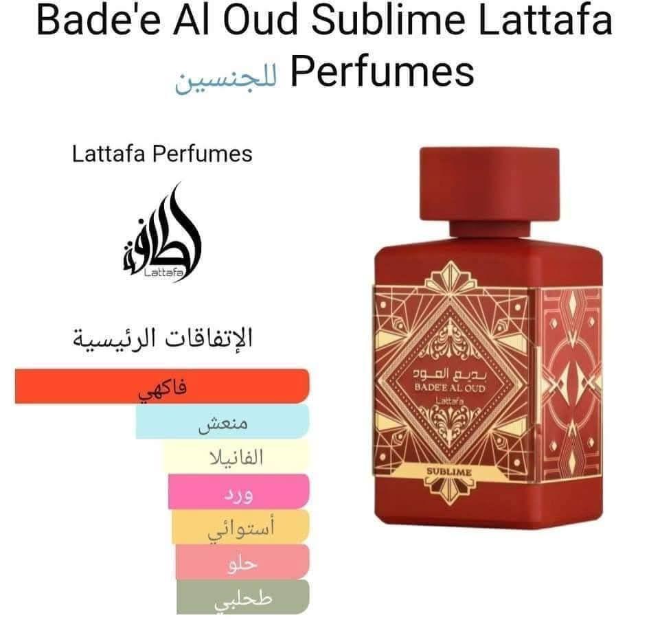 Bade'e Al Oud Sublime Lattafa Perfumes