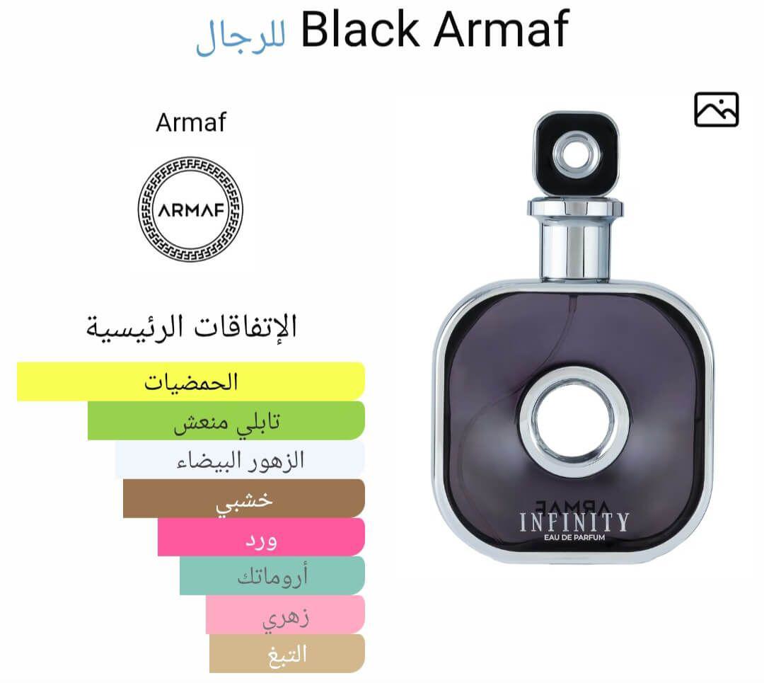 Black Armaf