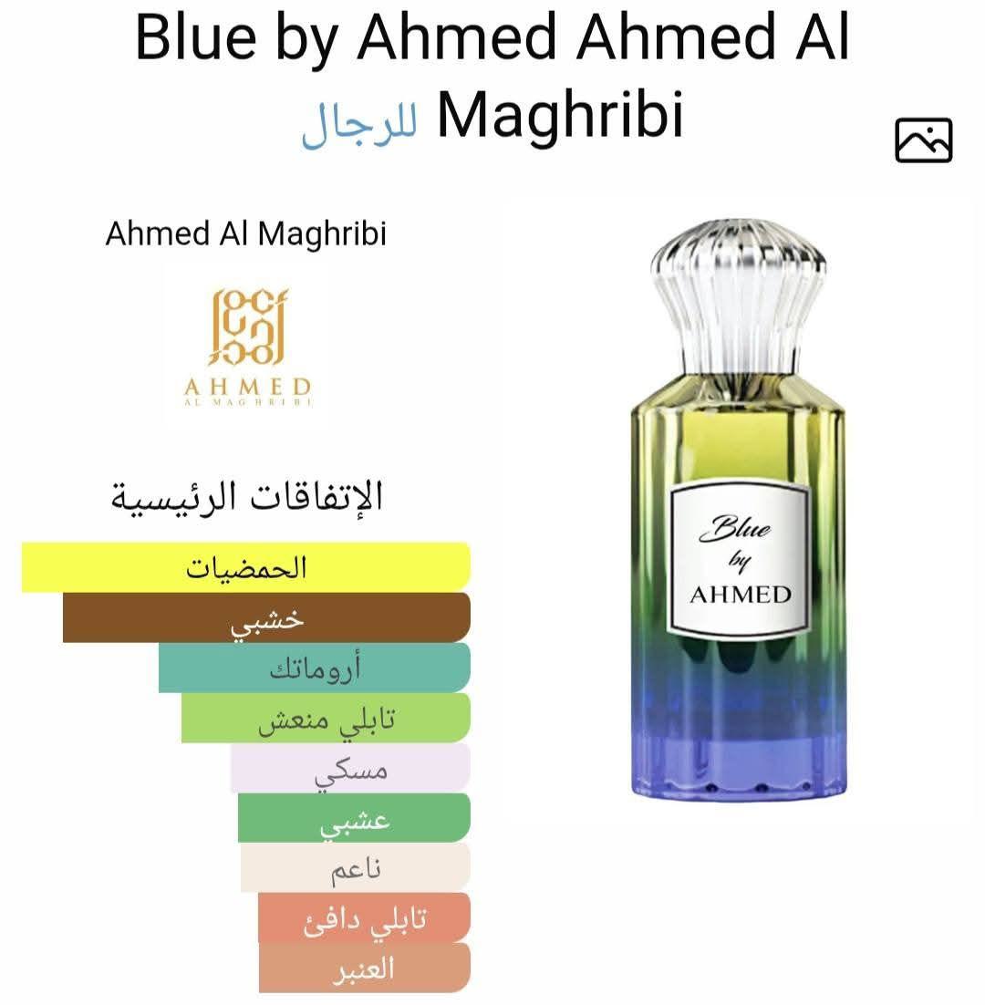 Blue by Ahmed Ahmed Al Maghribi