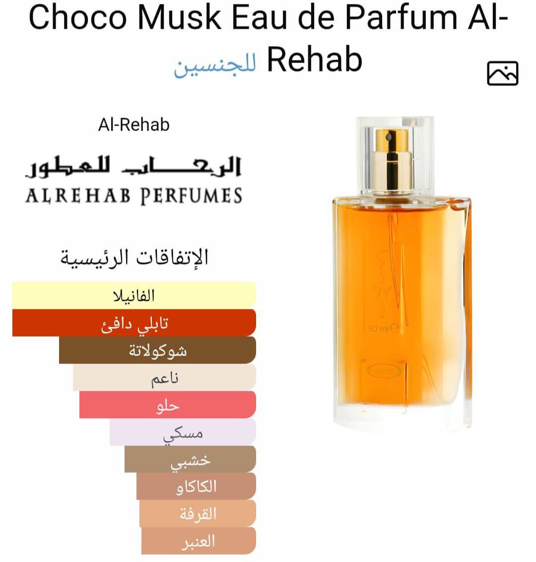Choco Musk Eau de Parfum Al Rehab