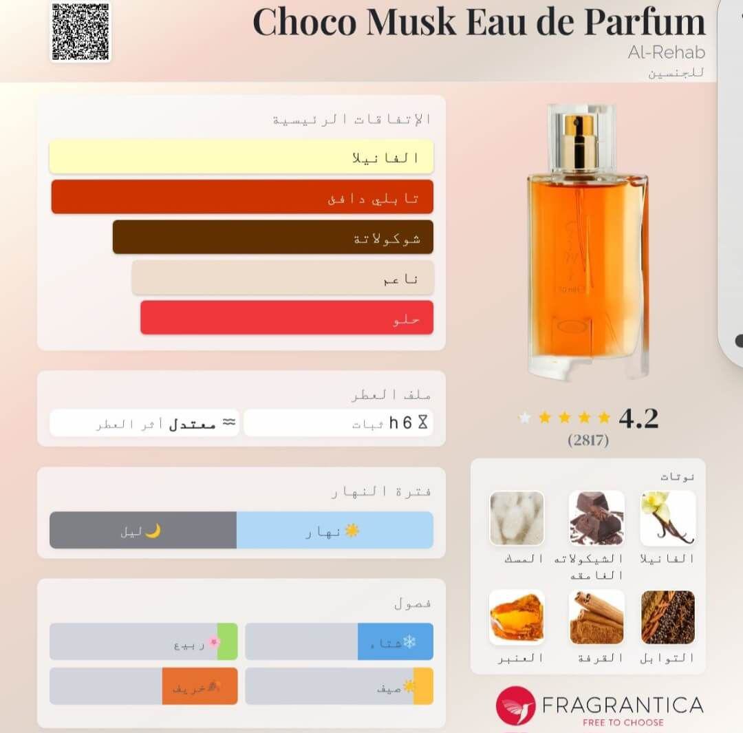 Choco Musk Eau de Parfum Al Rehab