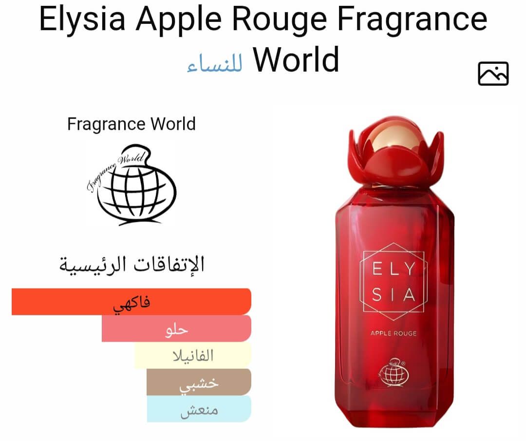 Elysia Apple Rouge Fragrance World