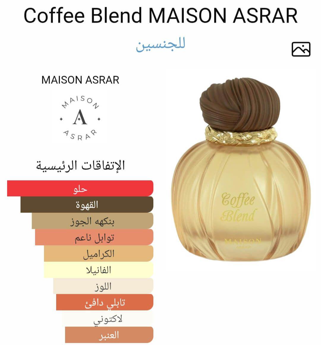 Coffee Blend MAISON ASRAR