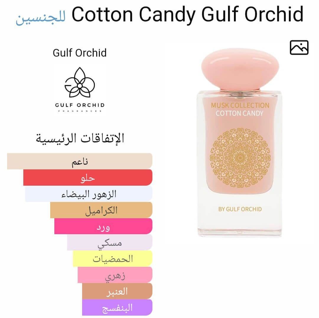 Cotton Candy Gulf Orchid