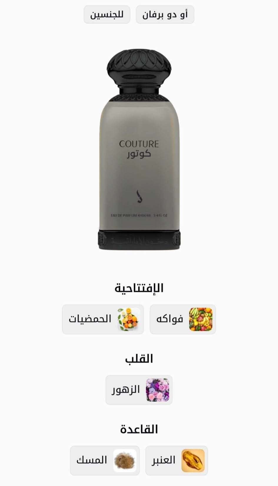Couture Dkhoon