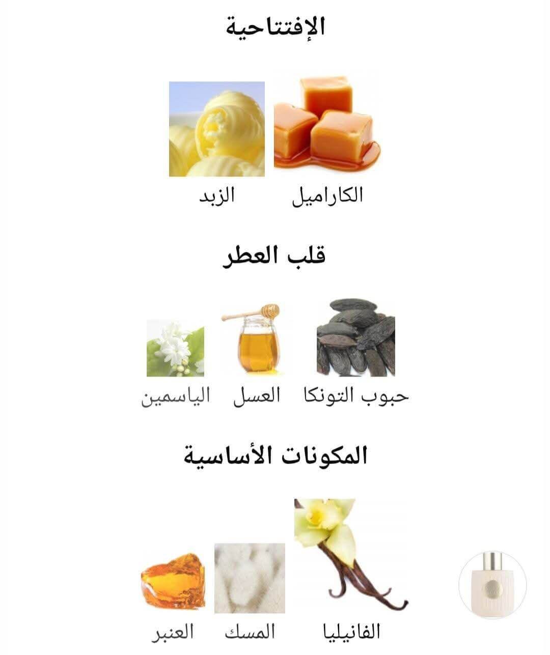 Cream Velvet Khadlaj Perfumes