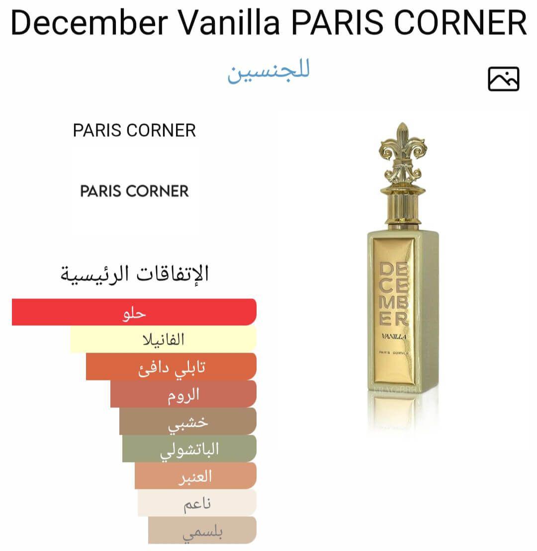 December Vanilla PARIS CORNER