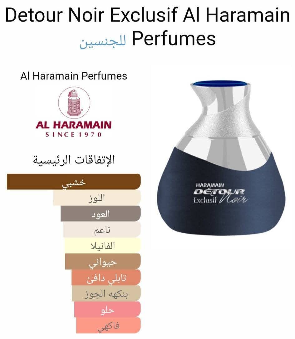 Detour Noir Exclusif Al Haramain Perfumes