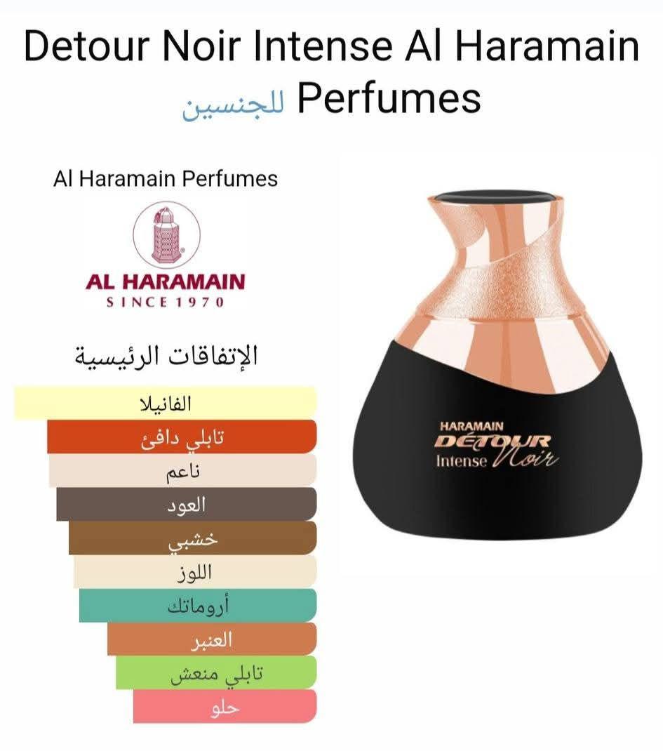 Detour Noir Intense Al Haramain Perfumes