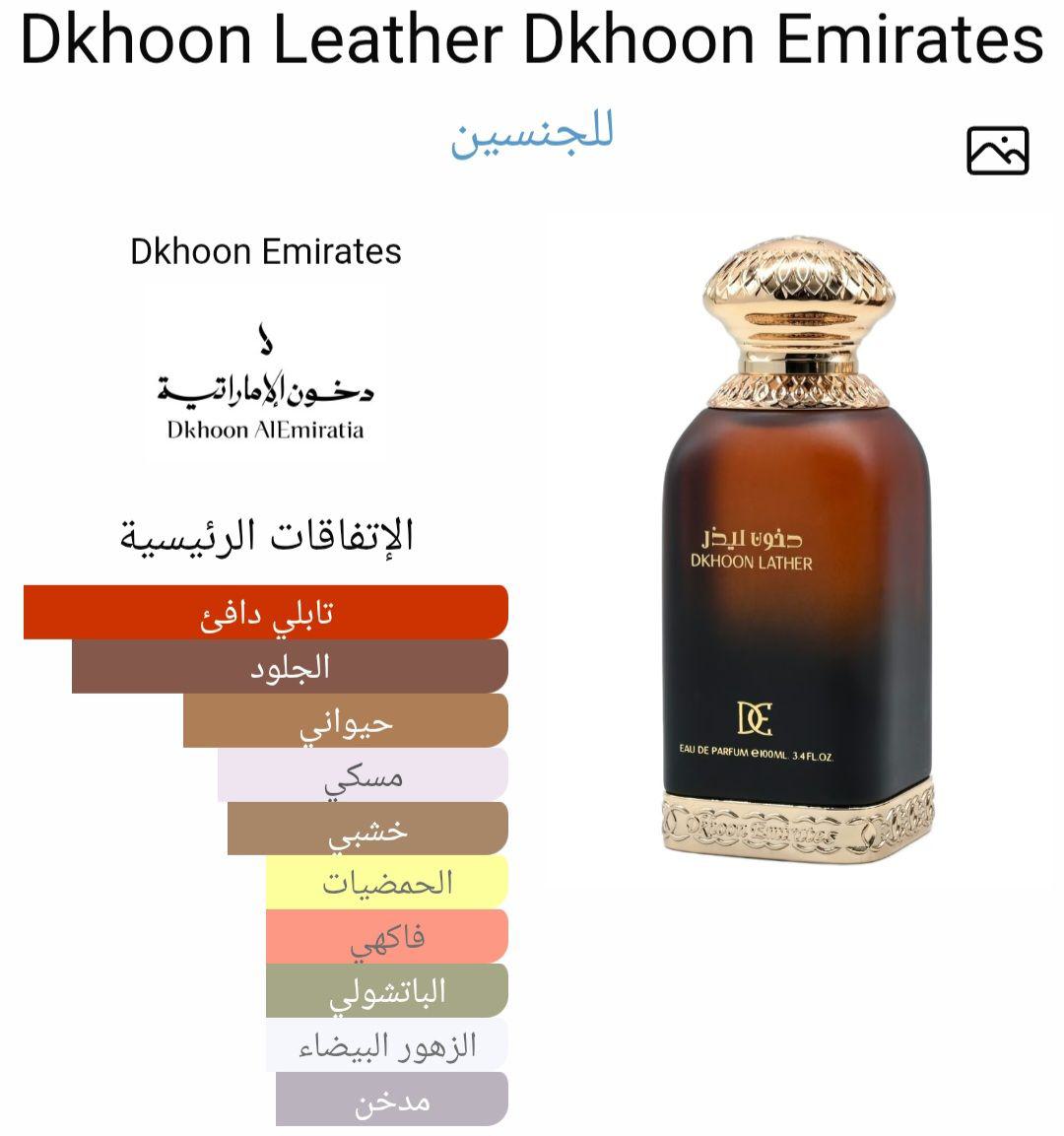 Dkhoon Leather Dkhoon Emirates