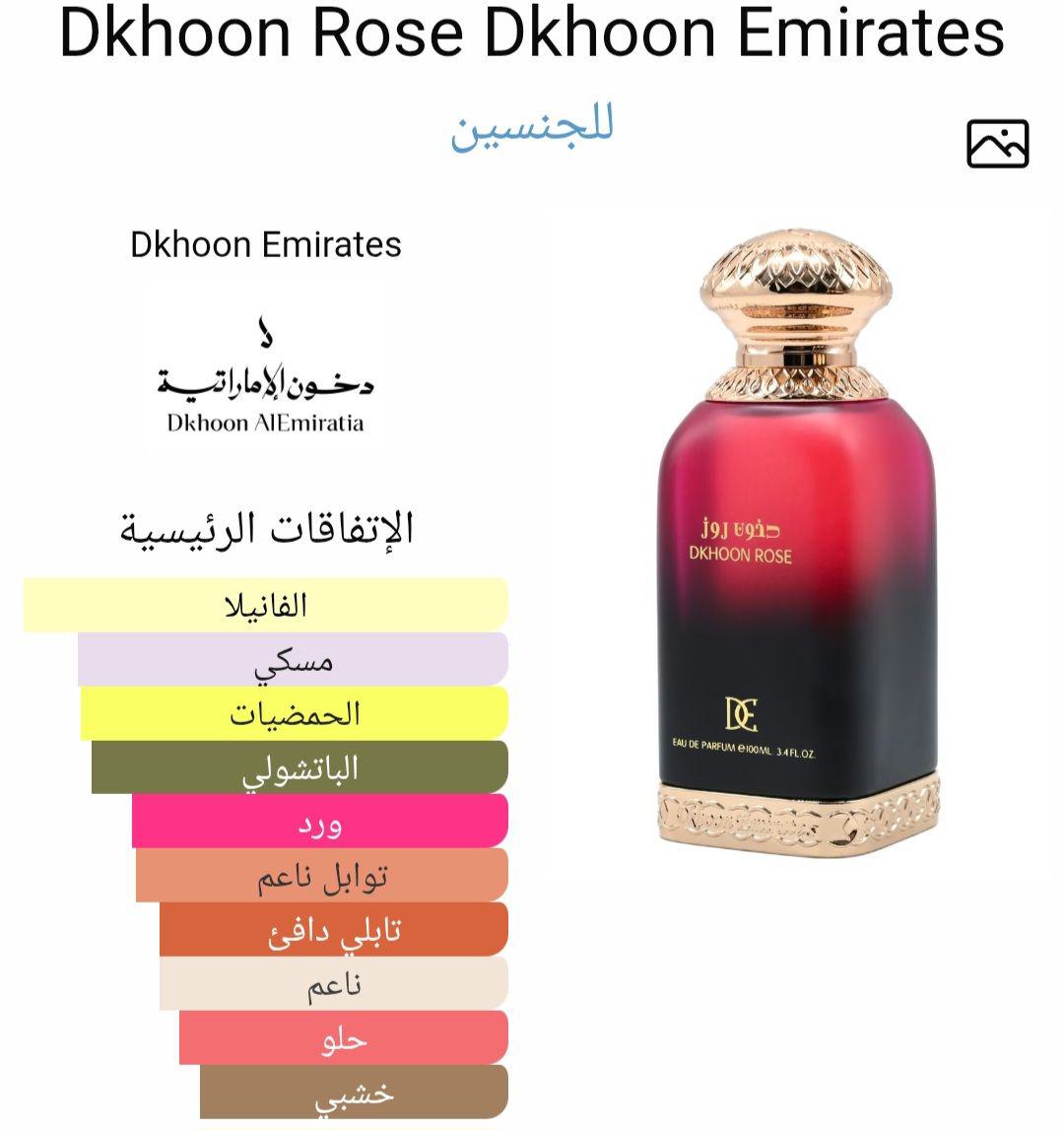 Dkhoon Rose Dkhoon Emirates