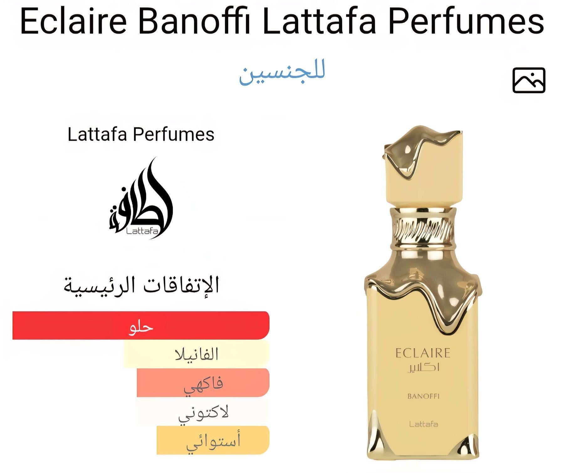 Eclaire Banoffi Lattafa Perfumes
