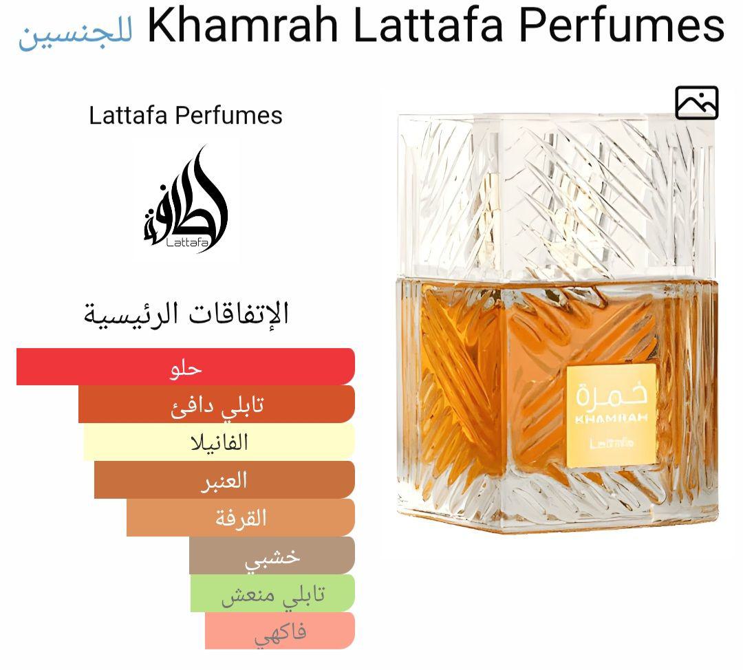 Khamrah Lattafa Perfumes