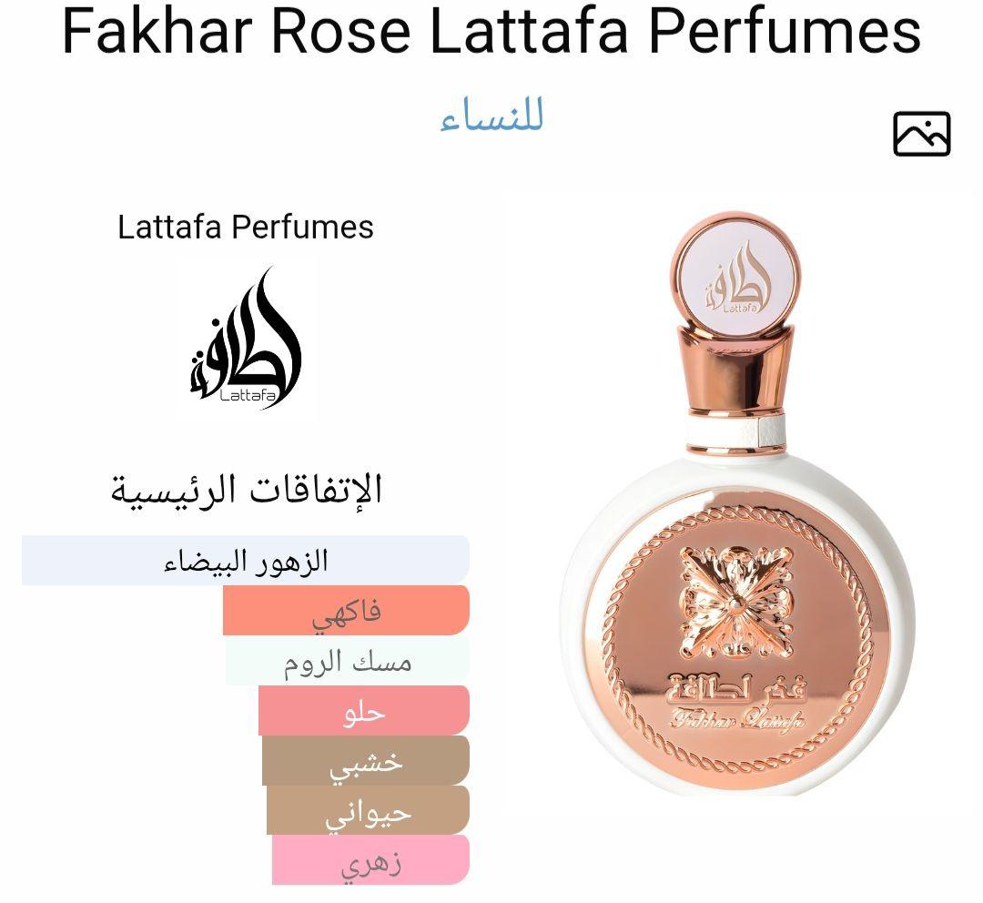 Fakhar Rose Lattafa Perfumes