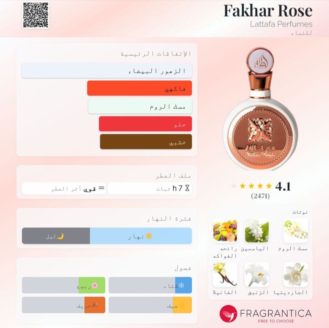 Fakhar Rose Lattafa Perfumes