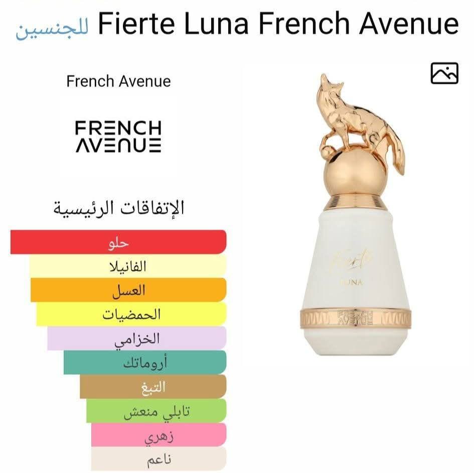 Fierte Luna French Avenue