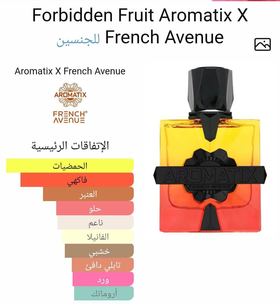 Forbidden Fruit Aromatix X French Avenue