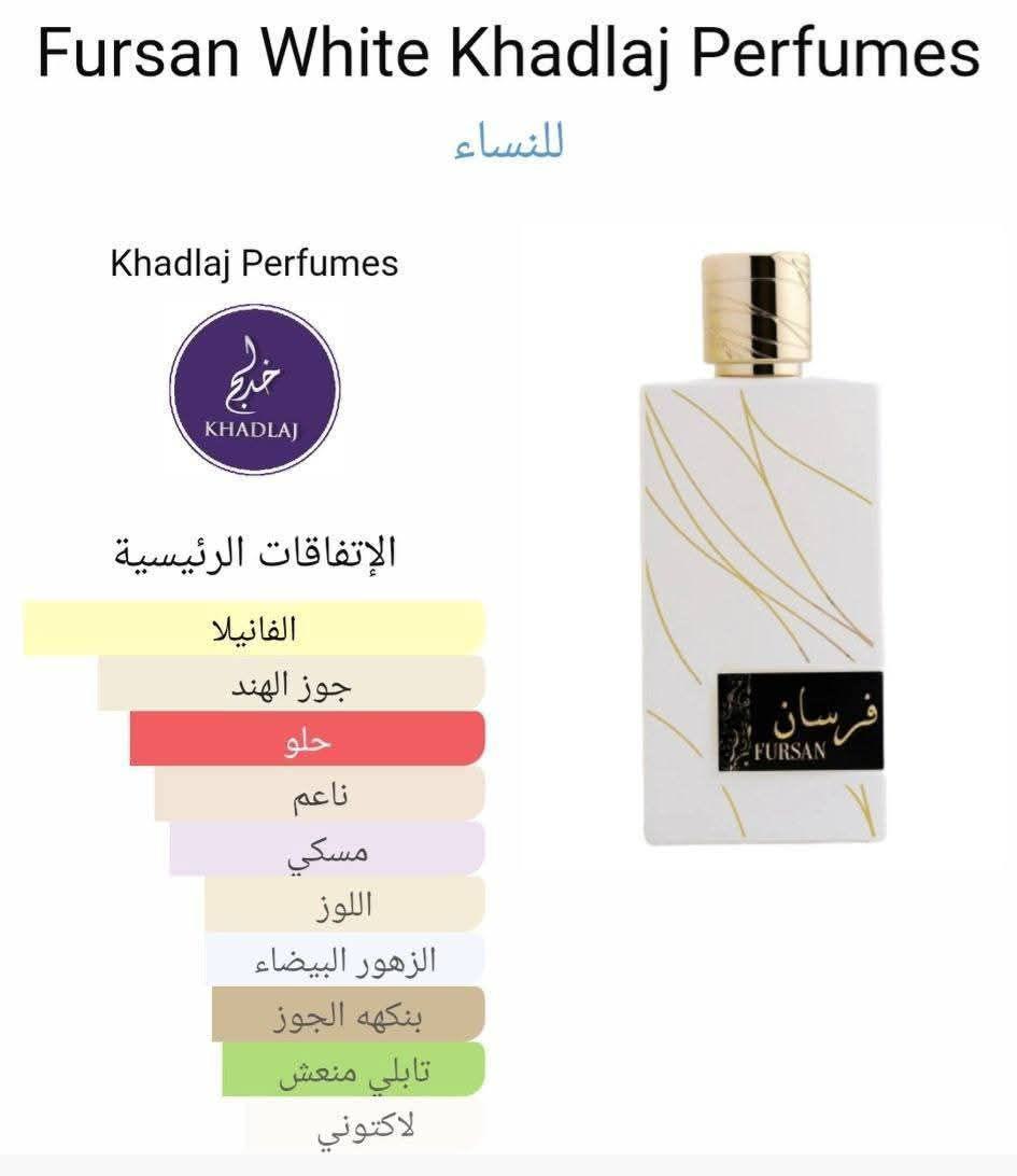 Fursan White Khadlaj Perfumes