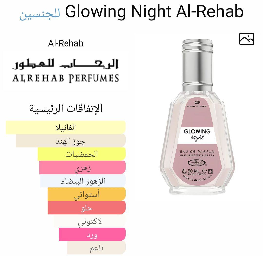 Glowing Night Al-Rehab