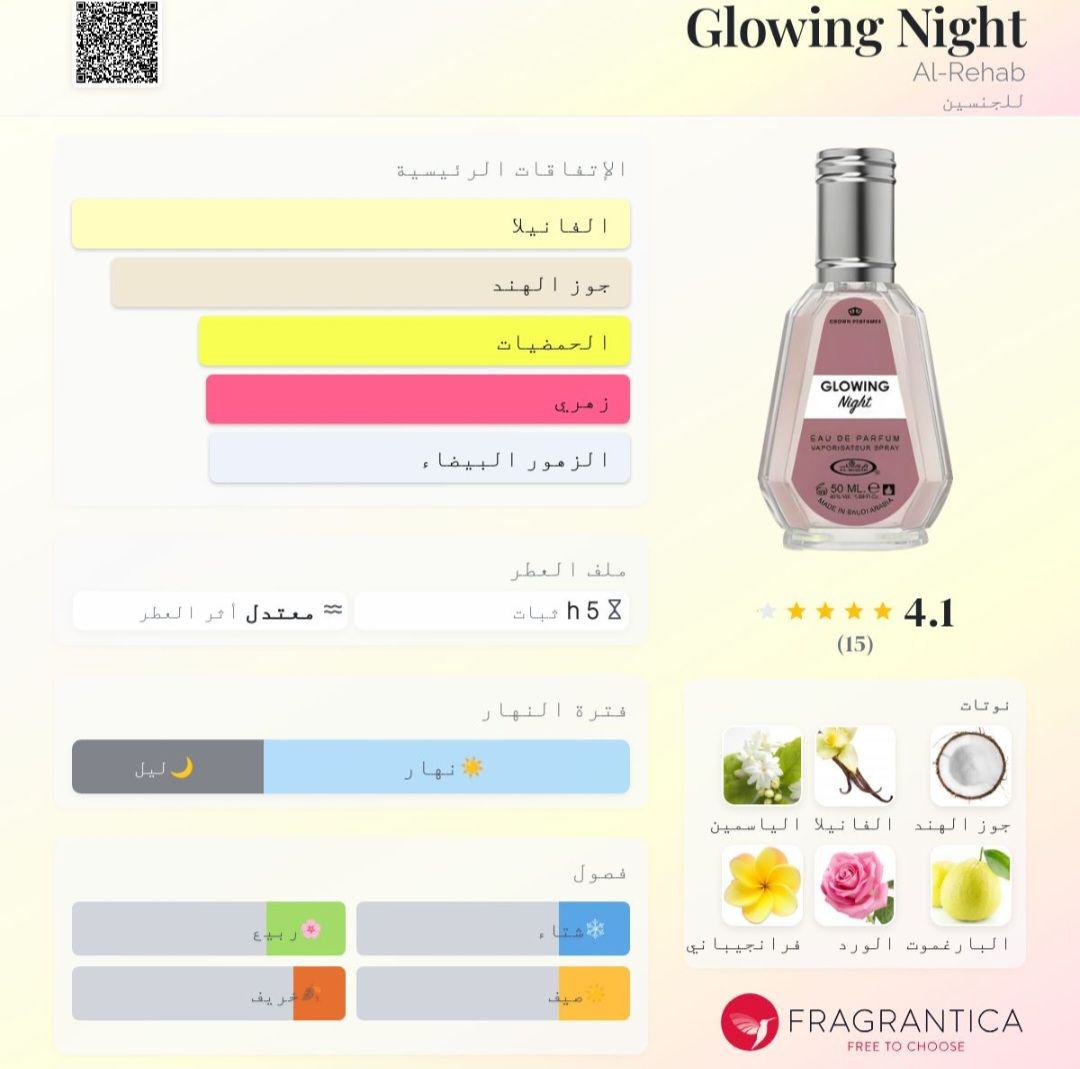 Glowing Night Al-Rehab