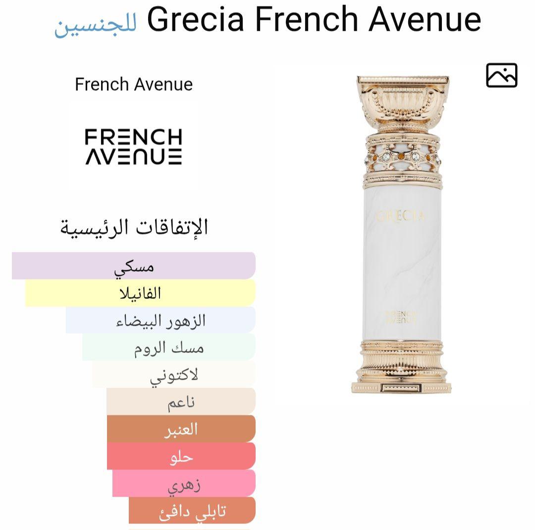 Grecia French Avenue